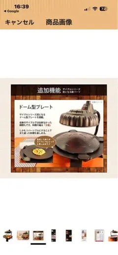 ザイグル無煙ロースターのサムネイル