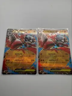 メガルカリオex 029/063 2枚セット - メルカリ