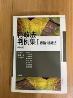 2025年最新】行政法の人気アイテム - メルカリ