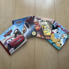 ディズニー ピクサー カーズ 絵本セット 4冊