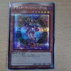 遊戯王 竜騎士ブラックマジシャンガール 25th シークレット クオシク
