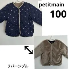 プティマイン　リバーシブルボアジャケット　紺　さくらんぼ　中綿入り　ベージュ
