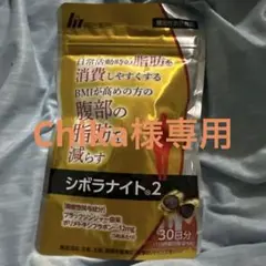 chica様 リクエスト 2点 まとめ商品