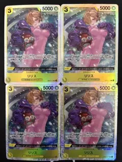 リリス SR OP07-111 4枚セット