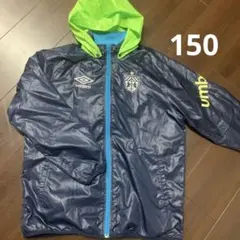 アンブロ　ウインドブレーカー　150