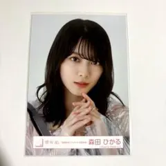 櫻坂46 森田ひかる アクリルスタンド 承認欲求 - メルカリ