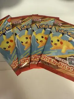 【未開封】ハッピーセットポケモンカードマックプロモパック 4パック 8枚セット