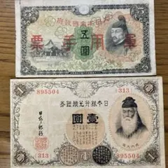 中華民国 10圓 旧紙幣 孫文 2枚セット - メルカリ