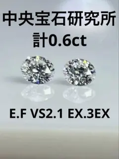 K18天然ダイヤモンドピアス 計0.6ct 中央宝石研究所 鑑定書付き - メルカリ