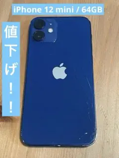 iPhone 12 mini 青色 本体+箱+ケーブル他