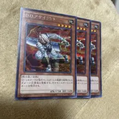 遊戯王　DDアサイラント　シークレット　15AX　3枚