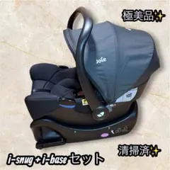 Joie チャイルドシート i-Sung2 アイスナグ2 黒 Joie ベビーシート アイ・スナグ 2（ブラック）」について