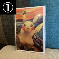 【未開封】ピカチュウ ムンク　ポストカードセット 5枚入り ポケモンカード ムンクピカチュウ ポストカード 未開封② - メルカリ