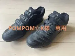 POMPOM☆K様　専用 アディダス　野球スパイク アディゼロ スピード ポ25