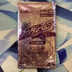 ファンタジーベスト ドラゴン娘 スペシャルパック - メルカリ