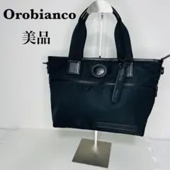 【未使用に近い】Orobiancoオロビアンコ25周年記念 ハンドバックのみ