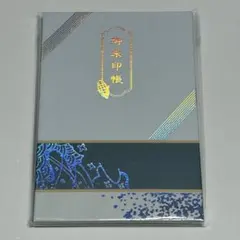 大神ミオ ホロライブ 御朱印帳 未開封 - メルカリ