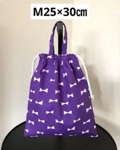 B247・M25×30㎝ハンドメイドお着替え袋・体操着袋★リボン・パープル