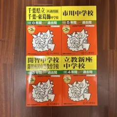 2026年最新】過去問まとめ売りの人気アイテム - メルカリ
