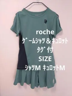 roche ゲームシャツ＆キュロット Mサイズ