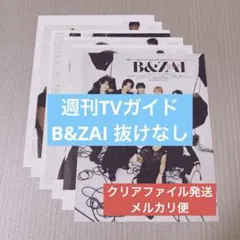 B&ZAI 切り抜き