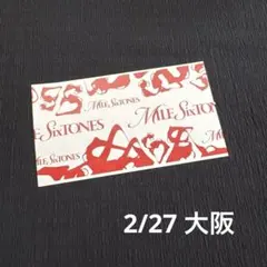 2026年最新】sixtones 半券 チケットの人気アイテム - メルカリ