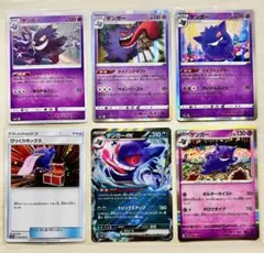 ポケモンカード　ゲンガー　ダイイングギフト　まとめ売り 2025年最新】ポケモン／ポケットモンスター カード名：ゲンガー