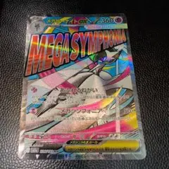 MEGAドリームex メガサーナイトex MA