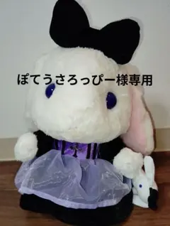 2026年最新】ぽてうさろっぴーハロウィンの人気アイテム - メルカリ