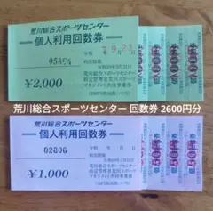 2026年最新】スポーツジム回数券の人気アイテム - メルカリ