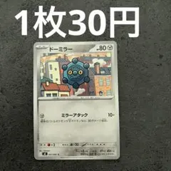 2026年最新】ポケモンカード300円の人気アイテム - メルカリ