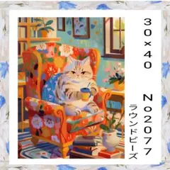 ダイヤモンドアートキット　　No2077 猫
