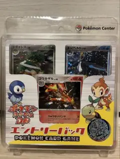 【開封済・美品】ポケモンカードゲームDP エントリーパック ポケモンカードDP エントリーパック08 未開封 - メルカリ
