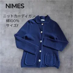 NIMES ニーム ニットカーディガン ネイビー 綿100％ サイズF