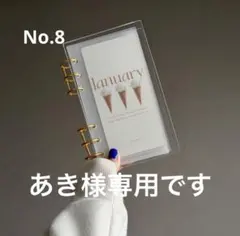 韓国人気♡ saving monthlyシート A6サイズ