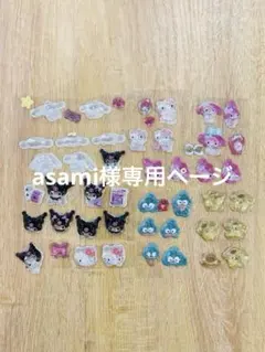 ☺︎専用ページ☺︎