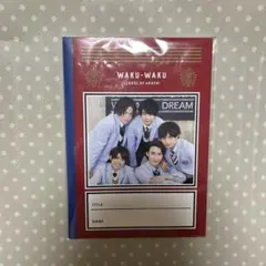 セクゾ　SexyZone timelesz 嵐ワクワク学校　ノート