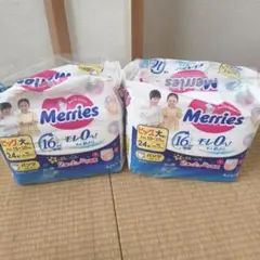 メリーズ パンツ ビッグより大きいサイズ XXL 24枚　15〜28キロのサムネイル