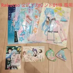 電波女と青春男 クリアファイル - メルカリ