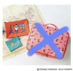 リンネル11月号付録OSAMU GOODS 世界を旅するポーチ 2点セット