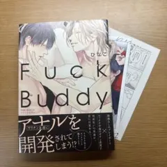 Fuck buddy