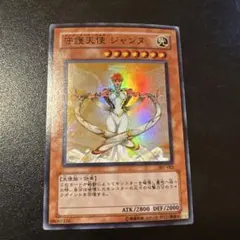 守護天使 ジャンヌ - メルカリ