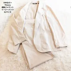 【シャーオ様】ユニクロ×Theory 感動ジャケット イージーパンツ　XL