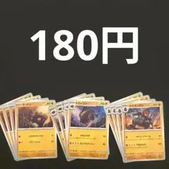 タンドン４枚　トロッゴン４枚　セキタンザン４枚　進化ラインのサムネイル