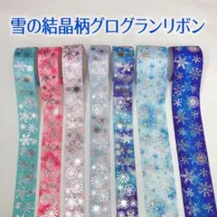 グログランリボン 25mm