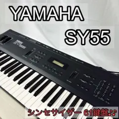 2026年最新】yamaha sy55の人気アイテム - メルカリ