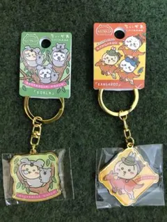 ちいかわ　キーホルダー　オーストラリア　うさぎ