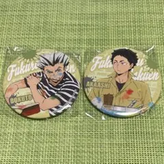 ハイキュー 赤葦京治 和紙風缶バッジ まとめ売り ハイキュー 赤葦京治 和紙風缶バッジ まとめ売り ハイキュー 赤