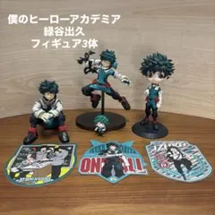 僕のヒーローアカデミア 緑谷出久フィギュア３体 きゃらくたぶるダイカット３枚付き