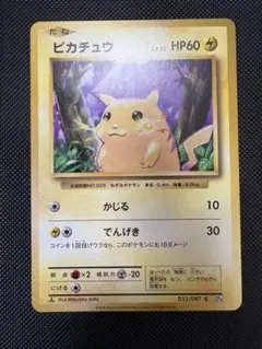 2026年最新】ピカチュウ sarの人気アイテム - メルカリ